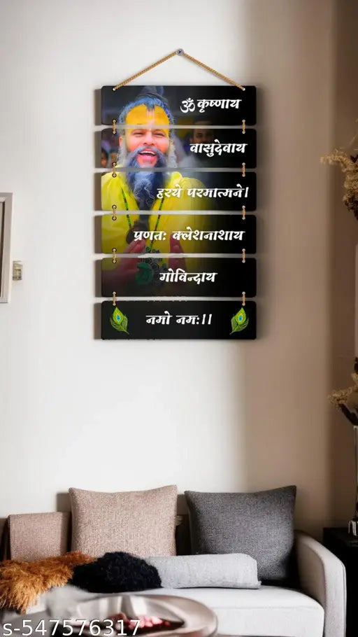 30x12 Inch Hanging Krishna Bhakti Wooden Wall Frame – Govind Das Mantra Art for Temple & Home