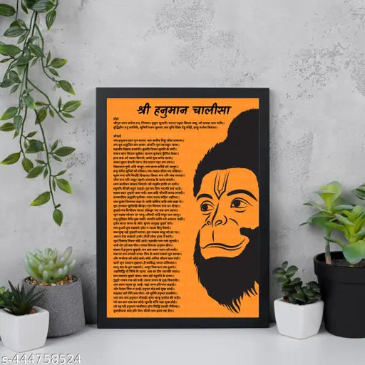 UdayGalleries Hanuman Chalisa Motivational Wall Photo Frame – 10x13 Inch Framed Sanskrit Quote for Pooja Room, Living Room & Study | Powerful Hindi Mantra Décor for Spiritual Energy & Protection | Ideal Gift for Devotees, Home Temple & Religious Celebrati