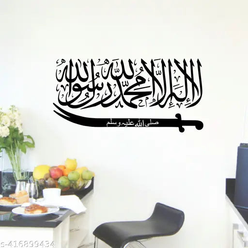 DecalsArt First Kalma Islamic Wall Stickers and Murals Size -23X12 Inches