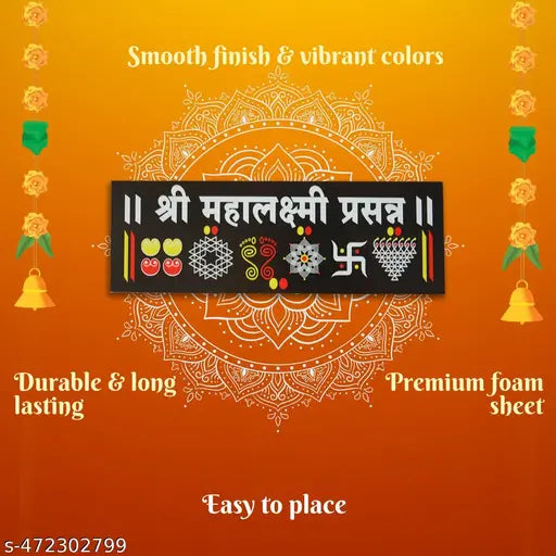 Chaitrangan Art Foam Sheet Rangoli 12 X 4 featuring, Saraswati and more symbol Traditional & Vibrant used for Home Decor, Pooja Mandir, door entrance, Festive season, diwali water resistant and easy to use