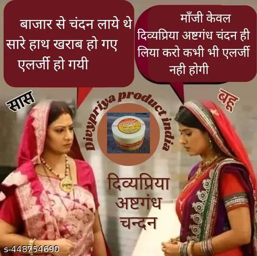 Danedar Matki Chandan (Pack of 4)