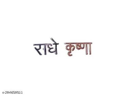 DF  1 Tilak Mold/Tilok Kathi (U Shape) Tilak/Tika Stamp and Plastic 1 Om Tilak, 1 Radhey Tilak, 1 Krishna tilak, 1 Trishul Tilak Stamp & 1 White Chandan Powder Pack of 6