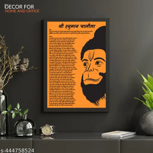 UdayGalleries Hanuman Chalisa Motivational Wall Photo Frame – 10x13 Inch Framed Sanskrit Quote for Pooja Room, Living Room & Study | Powerful Hindi Mantra Décor for Spiritual Energy & Protection | Ideal Gift for Devotees, Home Temple & Religious Celebrati