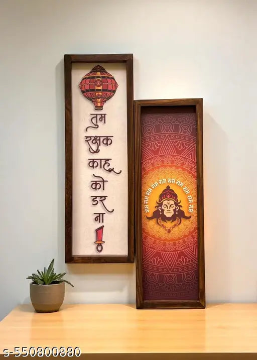 Bs amor Hanuman Chalisa & Ram Naam Frame Set – Spiritual Gift for Home & Puja Room 12x6 Inch 2 frames.