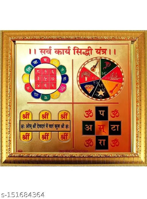 Balaji Traders - Shri Sarv Karya Siddhi Yantra Frame