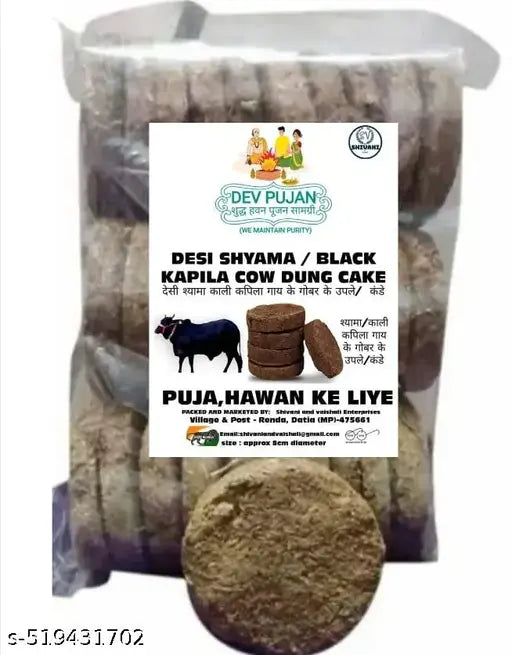 Kali Kapila Gay Dung Uple - 20pieces for havan, Pavitra kanda, Equal Size Uple, upla