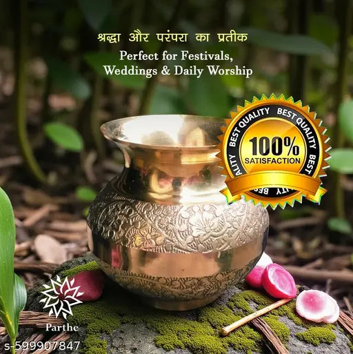 HANDICRAFT Pure Brass Embose Designer Lota for Puja Kerwachowth, Diwali Pooja Kalash (Embossed) (250 ml)  Lotani