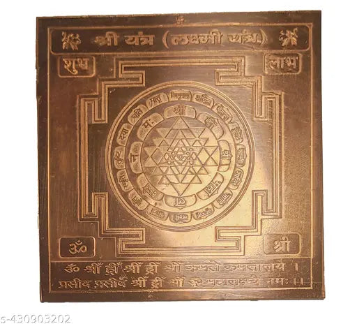 Shri Yantra (Laxmi Yantra)  Pure Copper Yantra (7.5cm X 7.5cm) (Pack of 1)