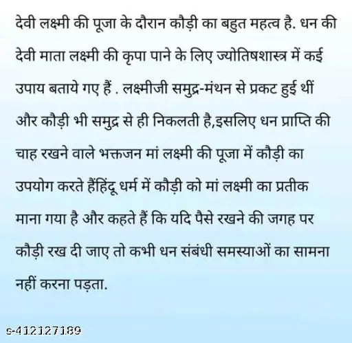 Kriddha 21 Natural Pure White Cowrie Original for Lakshmi Poojan and Bring Good Luck Pack of 21 Pcs Koudi/Kaudi/Kodi (Pack of 21)