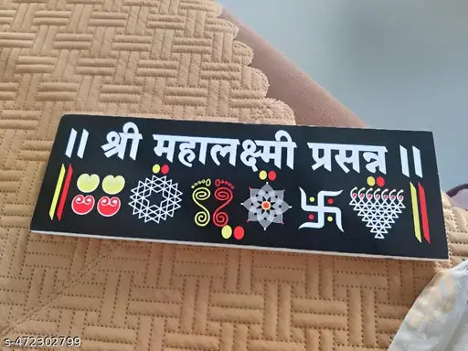 Chaitrangan Art Foam Sheet Rangoli 12 X 4 featuring, Saraswati and more symbol Traditional & Vibrant used for Home Decor, Pooja Mandir, door entrance, Festive season, diwali water resistant and easy to use