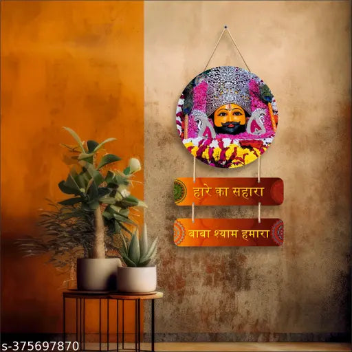 SAF Hare ka sahara baba shyam hmara (हारे का सहारा बाबा श्याम हमारा) Decorative Wall Art MDF Wooden Wall Hanger for Livingroom|Bedroom|Home Decor|Office|Gift