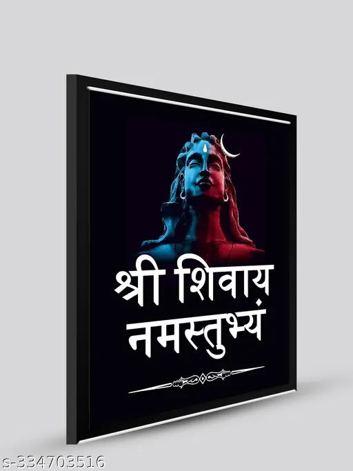 Adiyogi Photo Frame for Home  Wall  With Spiritual Mantra Shree Shivay Namastubhyam  ( 10 x 13 inch)