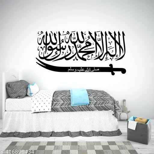 DecalsArt First Kalma Islamic Wall Stickers and Murals Size -23X12 Inches