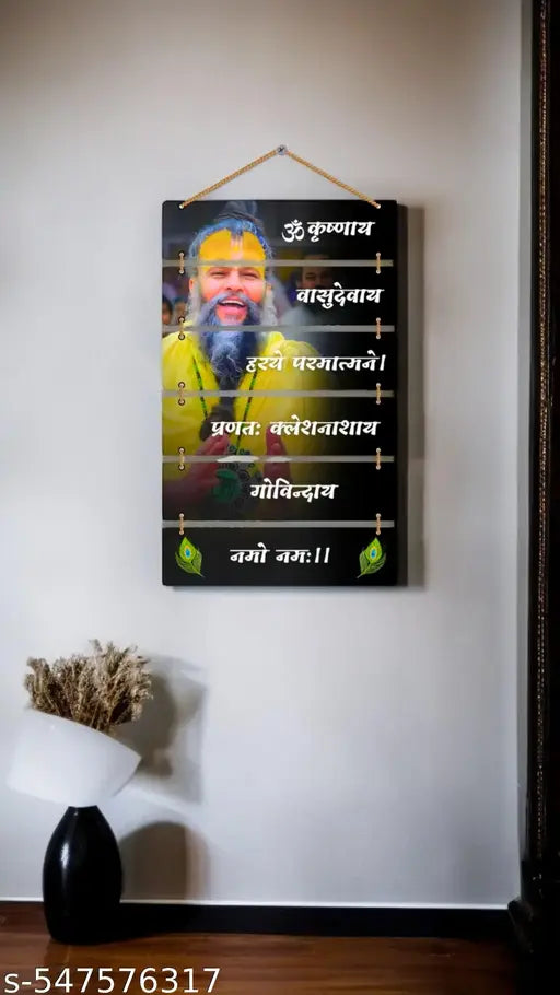 30x12 Inch Hanging Krishna Bhakti Wooden Wall Frame – Govind Das Mantra Art for Temple & Home