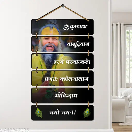 Premium Premanand Ji Maharaj Wall Hanging for Living Room,Bedroom,Spiritual Digital Reprint 12 inch x 30 inch Painting  (Without Frame)