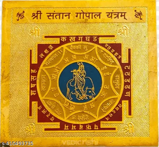 Pooja Ghar Santan Gopal Yantra pack of 1
