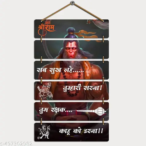 Premium Premanand Ji Maharaj Wall Hanging for Living Room, Bedroom, Spiritual Digital Reprint 30 inch*12 inch Painting (without Frame, Pack of  6)