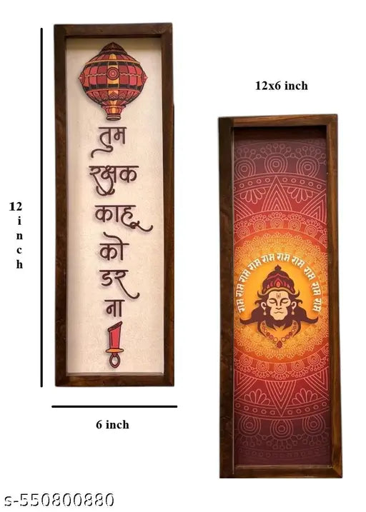 Bs amor Hanuman Chalisa & Ram Naam Frame Set – Spiritual Gift for Home & Puja Room 12x6 Inch 2 frames.