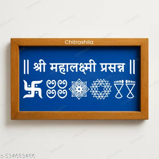 Chitrashila Chaitrangan Shree Mahalaxmi Prassana Wooden Rangoli Stencil 9x5 inches