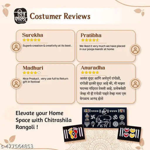 Chitrashila Sampurna Chaitrangan Rangoli Acrylic Printed (12*12 inch)