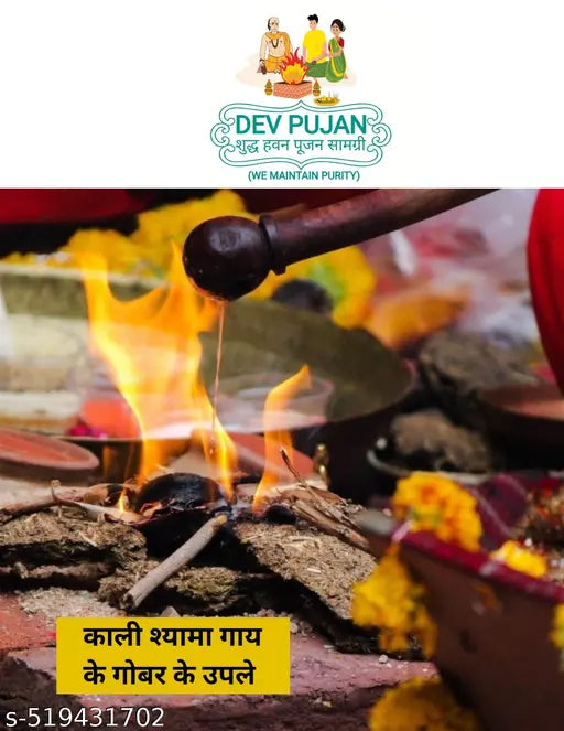 Kali Kapila Gay Dung Uple - 20pieces for havan, Pavitra kanda, Equal Size Uple, upla