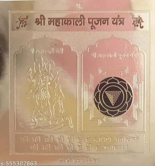 Shri Mahakali Pujan Yantra is a powerful spiritual tool revered in Hindu rituals, particularly among devotees of Goddess Kali. This yantra embodies divine energy and is often used for worship and meditation.