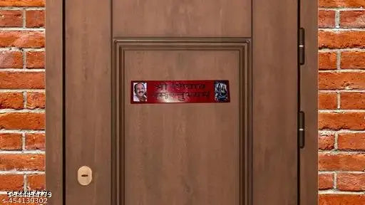 SHREE SHIVAY NAMASTUBHYAM Plate