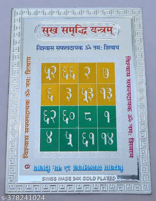 Sukh Samridhi Golden Pocket Sticker Yantra