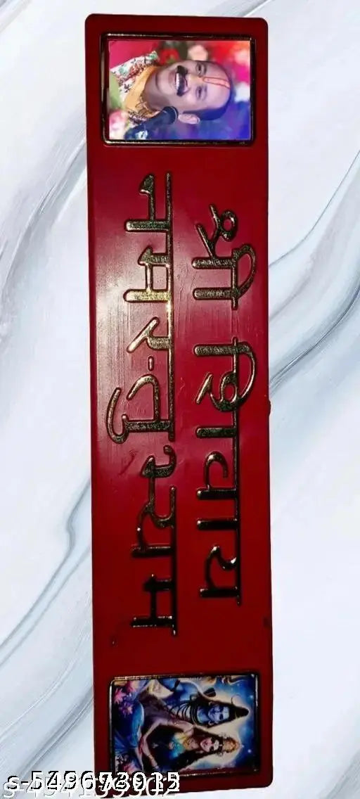 SHREE SHIVAY NAMASTUBHYAM DOOR STICKER
