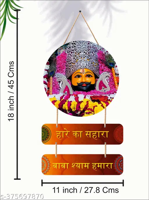 SAF Hare ka sahara baba shyam hmara (हारे का सहारा बाबा श्याम हमारा) Decorative Wall Art MDF Wooden Wall Hanger for Livingroom|Bedroom|Home Decor|Office|Gift