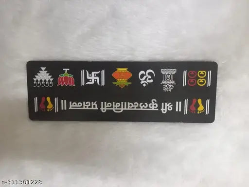 Shri Kulswamini Prasanna MDF Printed Chaitrangan Rangoli - 12 Inch X 3 Inch - Thinkness 3MM Pack of 1