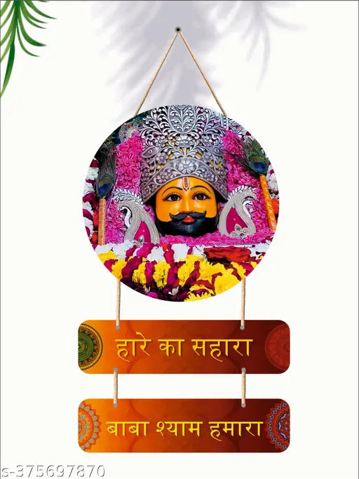SAF Hare ka sahara baba shyam hmara (हारे का सहारा बाबा श्याम हमारा) Decorative Wall Art MDF Wooden Wall Hanger for Livingroom|Bedroom|Home Decor|Office|Gift