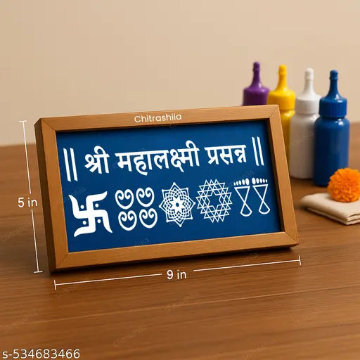 Chitrashila Chaitrangan Shree Mahalaxmi Prassana Wooden Rangoli Stencil 9x5 inches