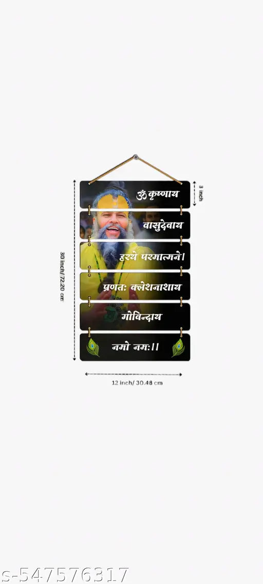 30x12 Inch Hanging Krishna Bhakti Wooden Wall Frame – Govind Das Mantra Art for Temple & Home
