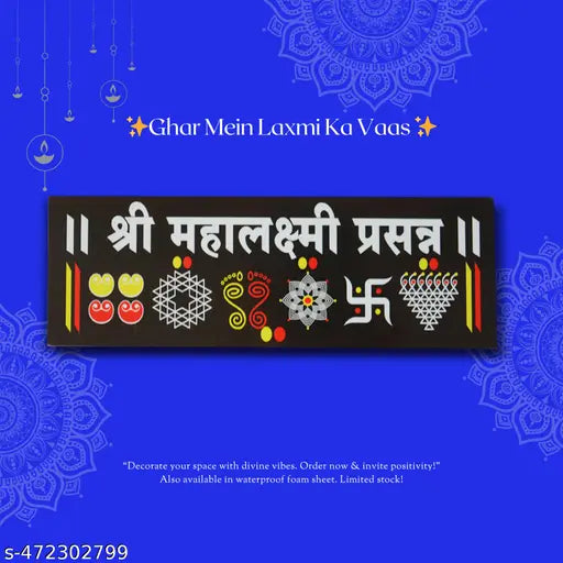 Chaitrangan Art Foam Sheet Rangoli 12 X 4 featuring, Saraswati and more symbol Traditional & Vibrant used for Home Decor, Pooja Mandir, door entrance, Festive season, diwali water resistant and easy to use
