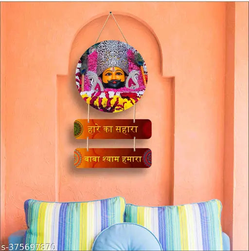 SAF Hare ka sahara baba shyam hmara (हारे का सहारा बाबा श्याम हमारा) Decorative Wall Art MDF Wooden Wall Hanger for Livingroom|Bedroom|Home Decor|Office|Gift