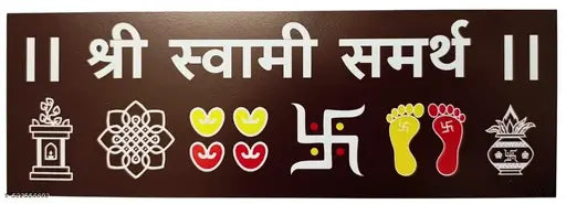 ME Art - 'Shri Swami Samarth(Brown)' - Ready Rangoli - Sunboard -12 x 4