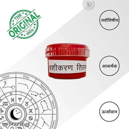 वशीकरण  tilak original | वशीकरण  tilak to impress and attract people