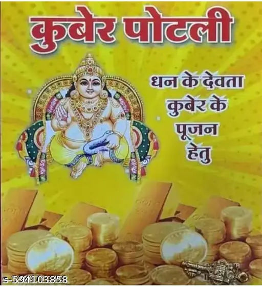 Shree kuber ji pooja yantra