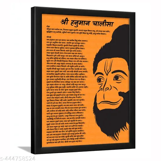 UdayGalleries Hanuman Chalisa Motivational Wall Photo Frame – 10x13 Inch Framed Sanskrit Quote for Pooja Room, Living Room & Study | Powerful Hindi Mantra Décor for Spiritual Energy & Protection | Ideal Gift for Devotees, Home Temple & Religious Celebrati
