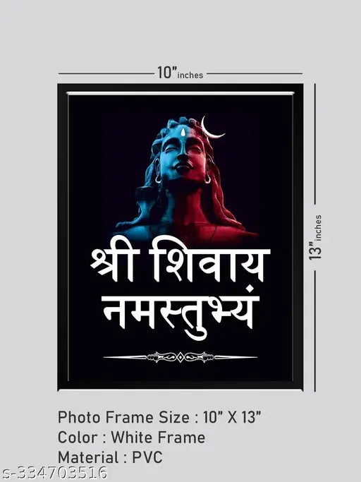 Adiyogi Photo Frame for Home  Wall  With Spiritual Mantra Shree Shivay Namastubhyam  ( 10 x 13 inch)
