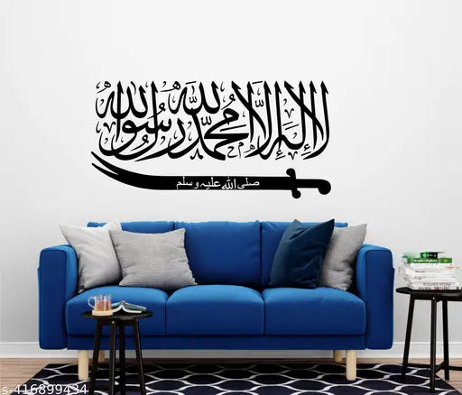DecalsArt First Kalma Islamic Wall Stickers and Murals Size -23X12 Inches