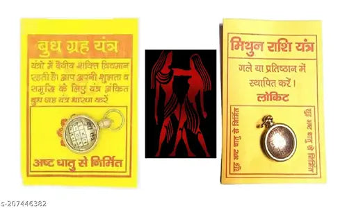SIDH SHRI BUDH GARHA YANTRA WITH MITHUN (GEMINI) RASHI LOCKET
