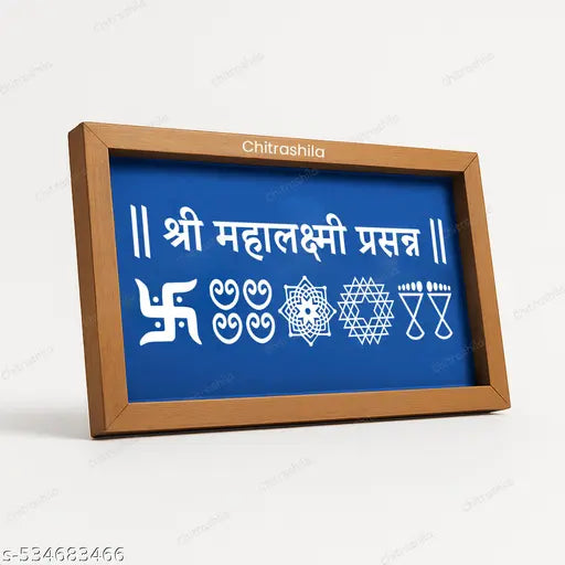 Chitrashila Chaitrangan Shree Mahalaxmi Prassana Wooden Rangoli Stencil 9x5 inches