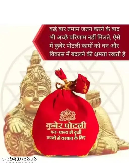 Shree kuber ji pooja yantra