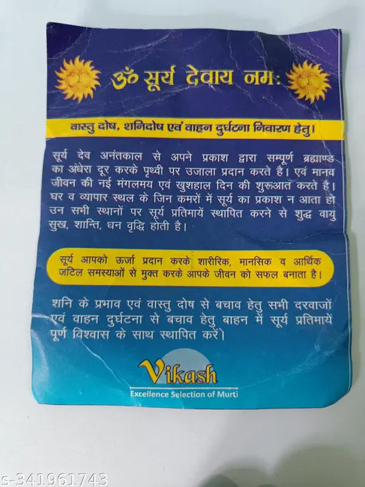 Sun Face Wall Hanging, Sun Idol Face for Positivity at Home & Office Copper Brown Color, Sun Wall Hanging Lord Sun Idol Suraj surya / Sun Face Wall Hanging Idols for Puja Sun Mask rishing Sun face Murti Statue Brass Decorative Showpiece