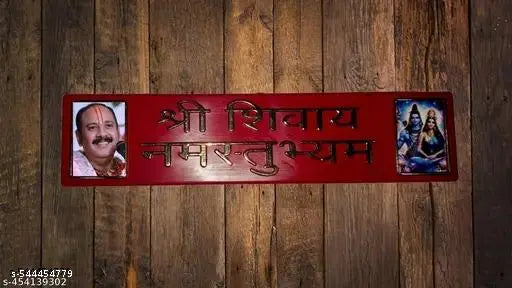 SHREE SHIVAY NAMASTUBHYAM Plate