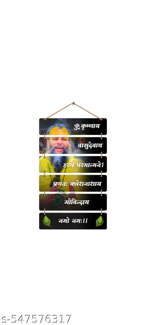 30x12 Inch Hanging Krishna Bhakti Wooden Wall Frame – Govind Das Mantra Art for Temple & Home