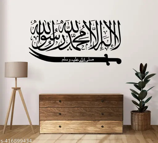DecalsArt First Kalma Islamic Wall Stickers and Murals Size -23X12 Inches