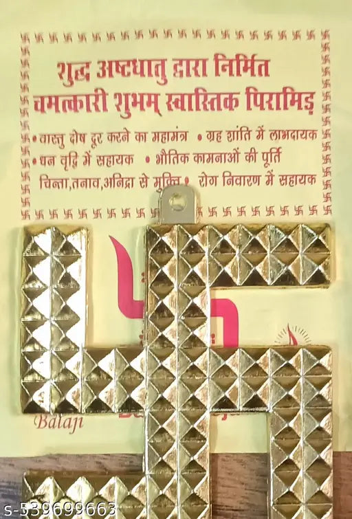KSB Brass Metal Vastu Swastik Pyramid for Home |  Ashtadhatu Swastik Wall Hanging |  Vastu Dosh Nivaran Swastik | Swastik Pyramid